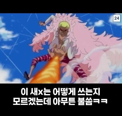 원피스)갈수록 평가가 떨어지는 자연계 능력.manga - 이미지 13