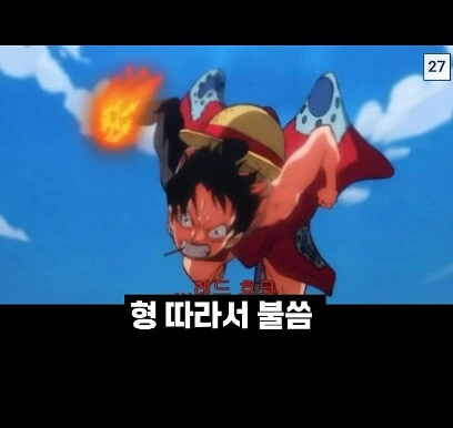 원피스)갈수록 평가가 떨어지는 자연계 능력.manga - 이미지 19