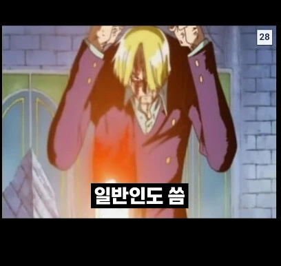 원피스)갈수록 평가가 떨어지는 자연계 능력.manga - 이미지 21