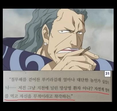 원피스)갈수록 평가가 떨어지는 자연계 능력.manga - 이미지 23