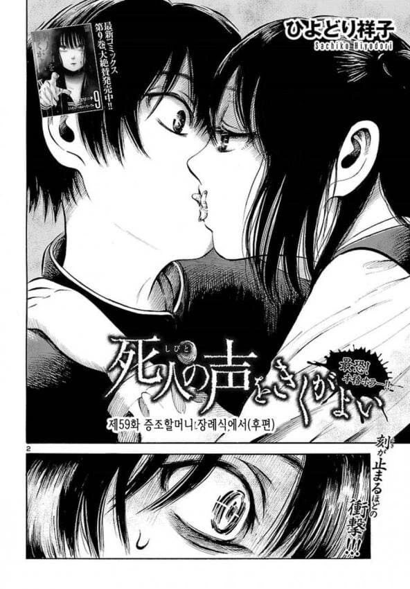 약혐) 사촌 여동생과 하는 뽀뽀 레전드.manwha - 이미지 2