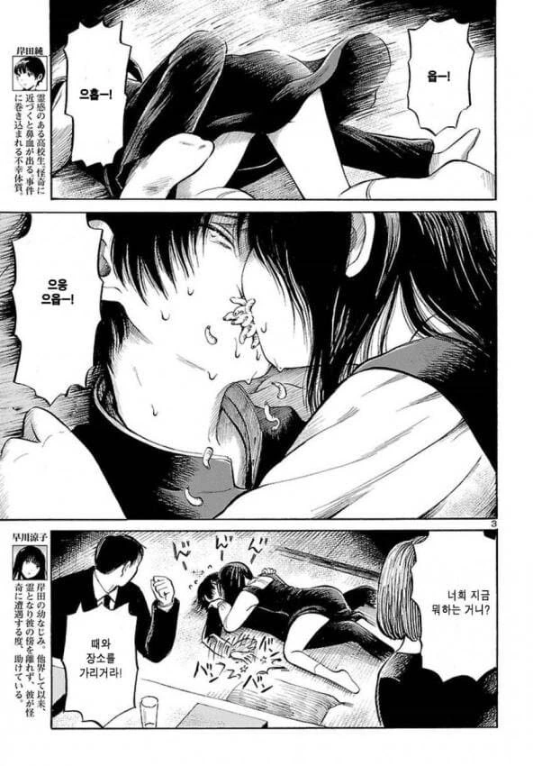약혐) 사촌 여동생과 하는 뽀뽀 레전드.manwha - 이미지 3