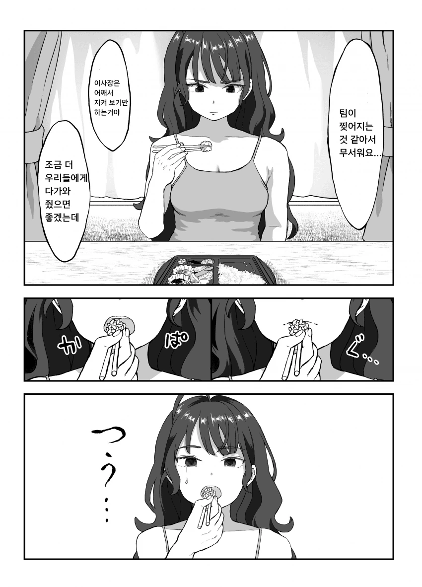 [말딸] 이사장 대리의 일상.manhwa - 이미지 3