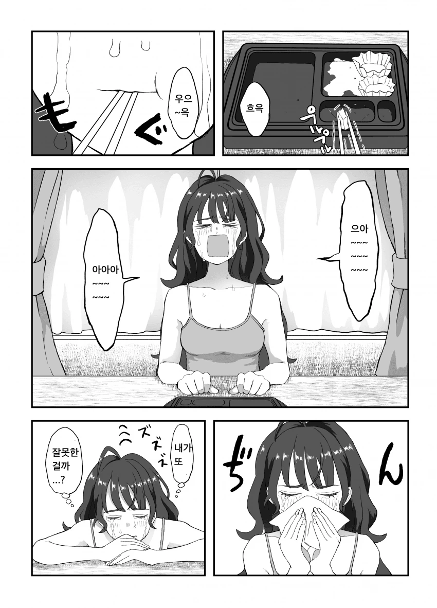 [말딸] 이사장 대리의 일상.manhwa - 이미지 5