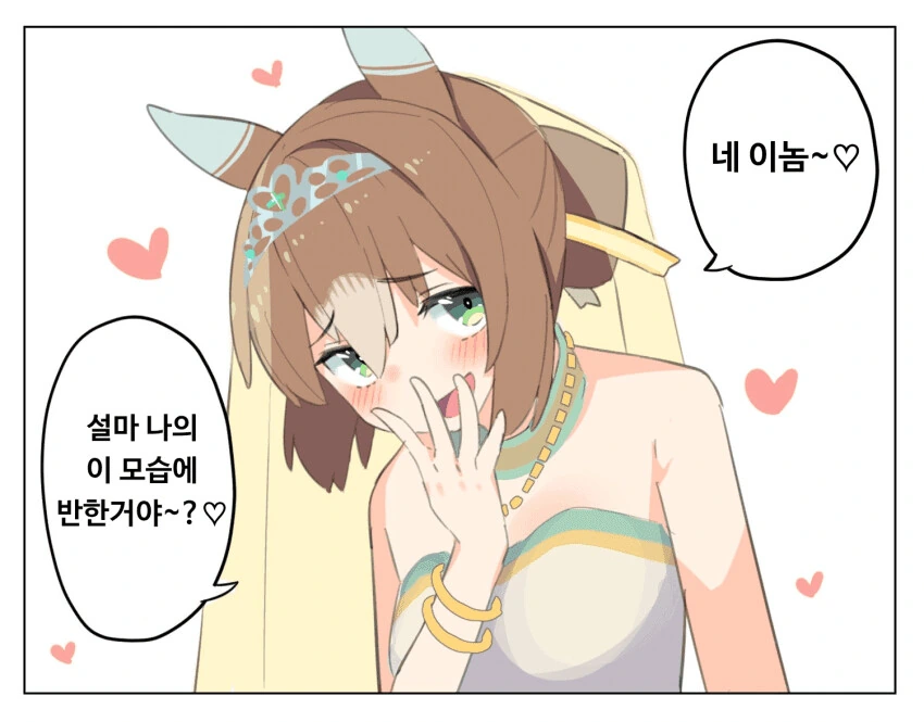 [말딸] 파인 전하 모음 - 이미지 18