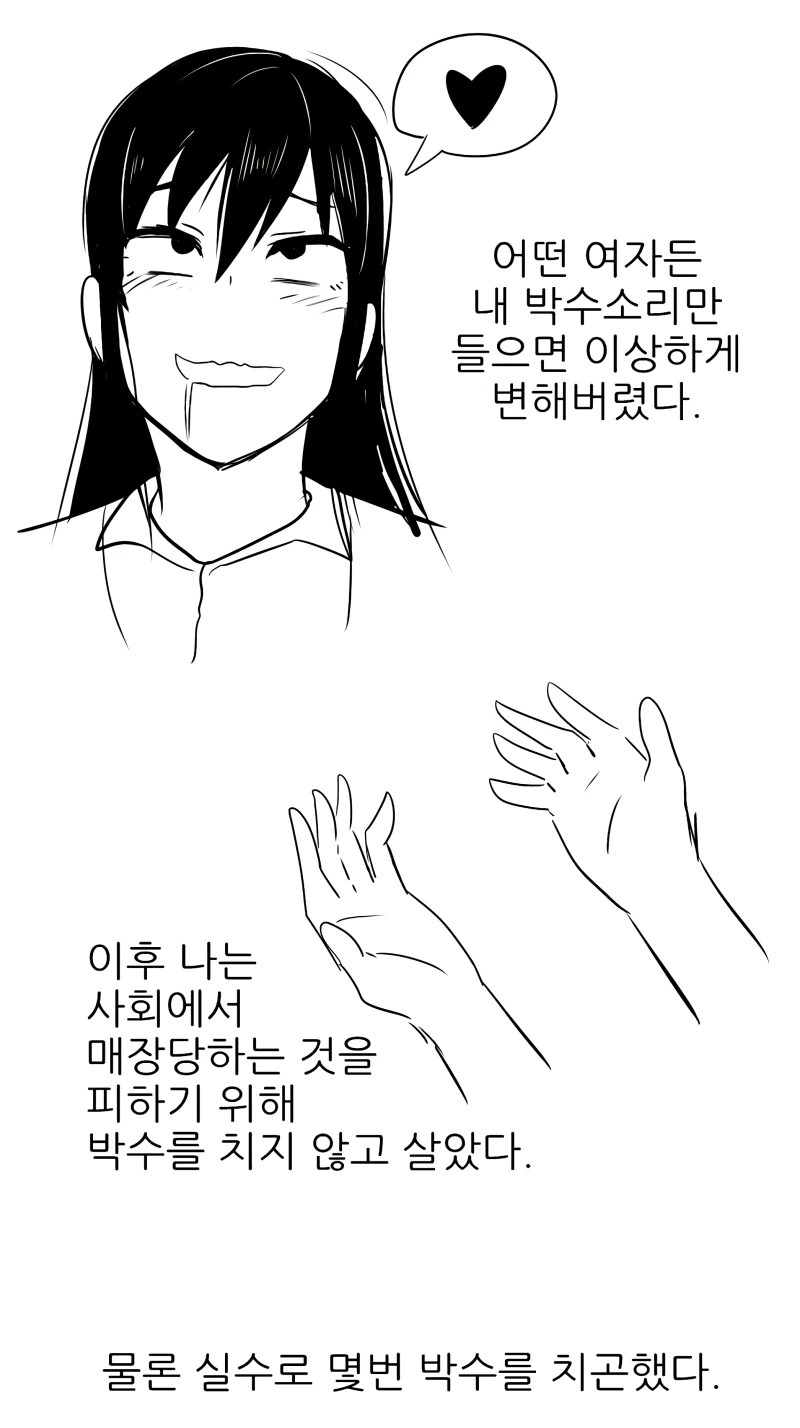 ㅇㄹㄱㅈ 능력자.Manhwa - 이미지 3