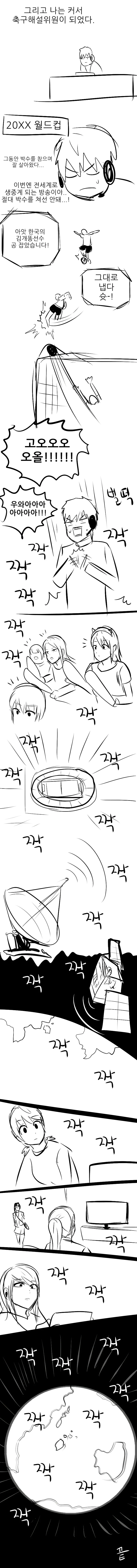 ㅇㄹㄱㅈ 능력자.Manhwa - 이미지 5