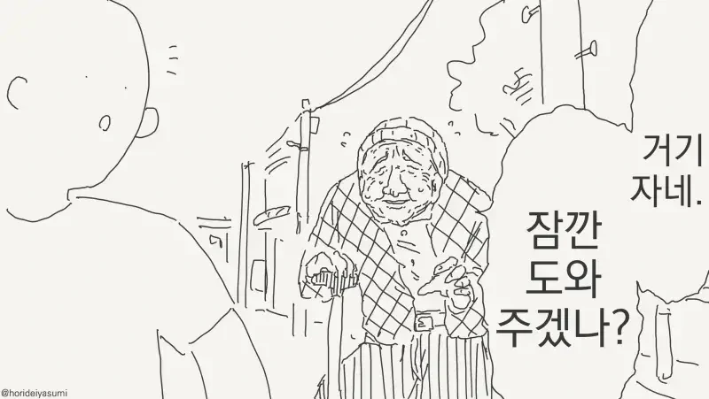 서큐버스 도와주는 만화.manga
