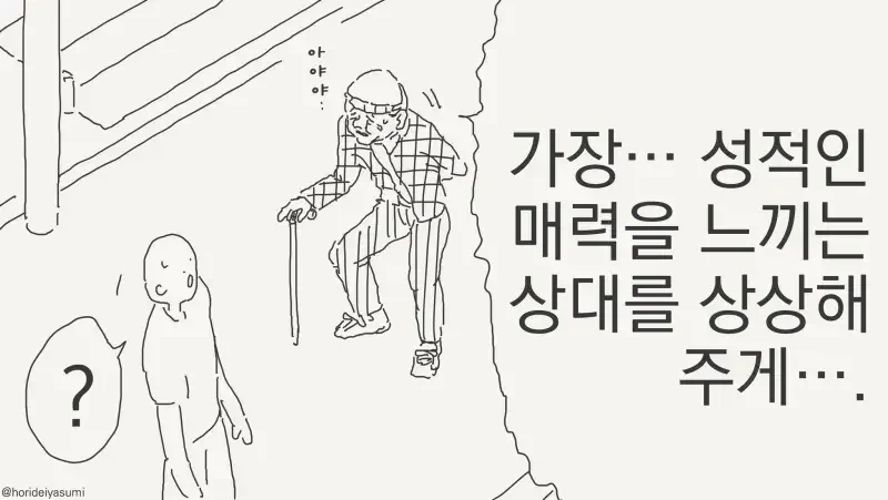 서큐버스 도와주는 만화.manga - 이미지 2