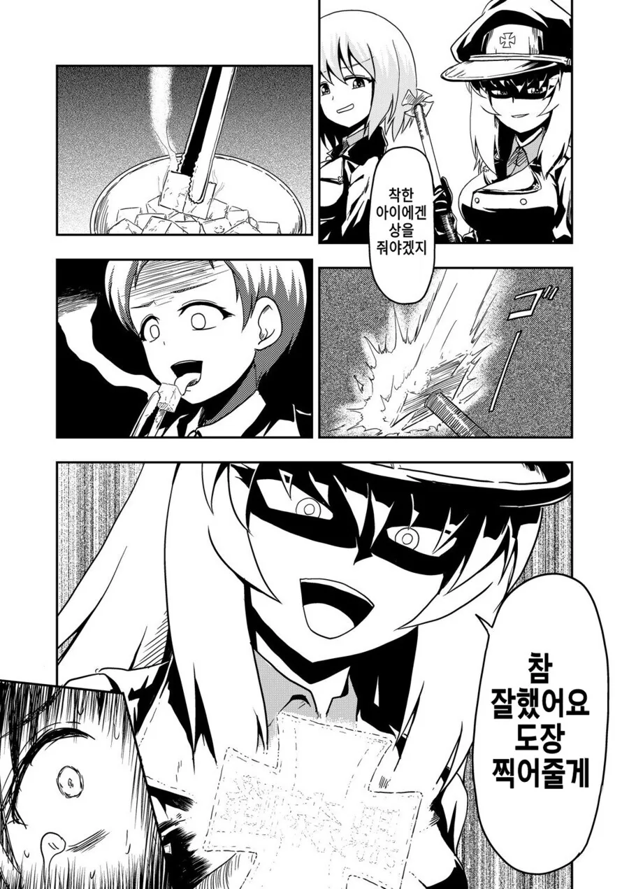 ㅇㅎ) 입으로 고문효과를 증대하는 만화 - 이미지 4