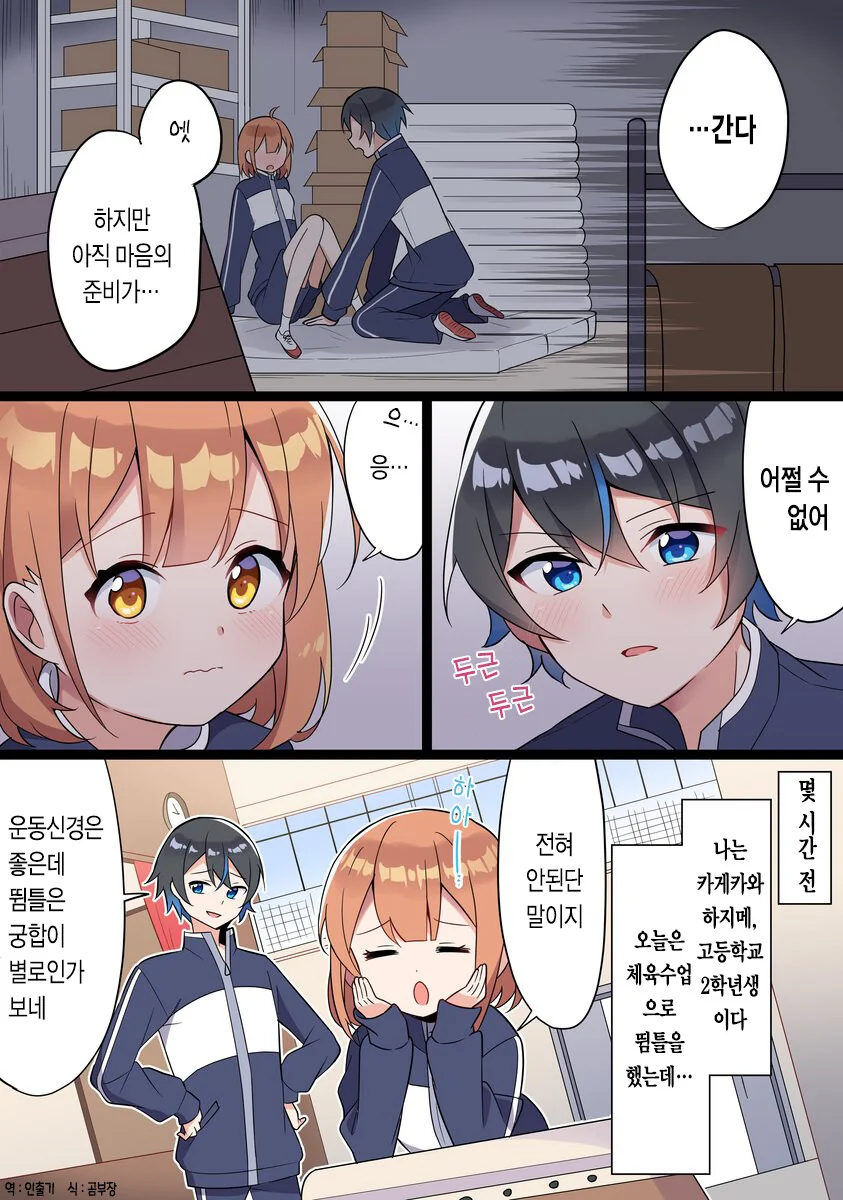 착한 학생들이라네요