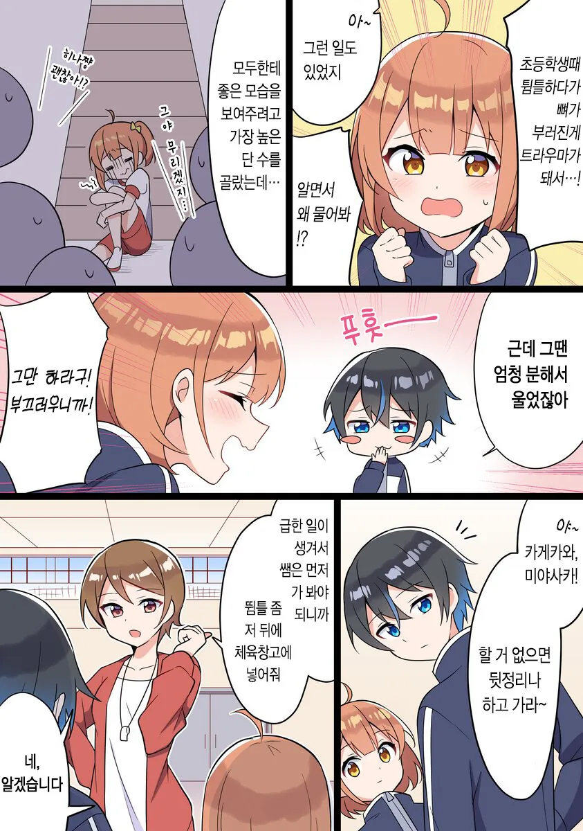 착한 학생들이라네요 - 이미지 2