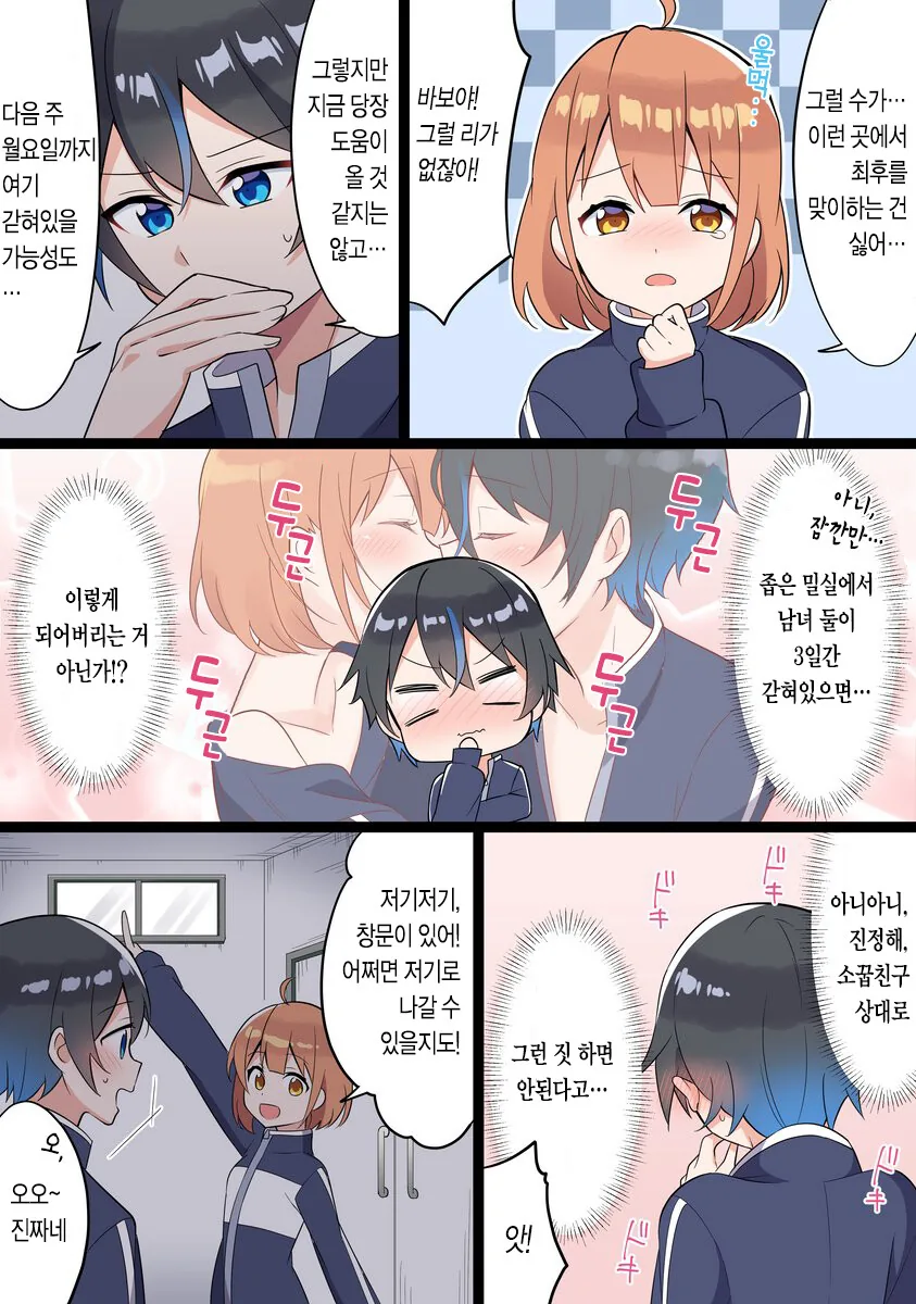착한 학생들이라네요 - 이미지 8