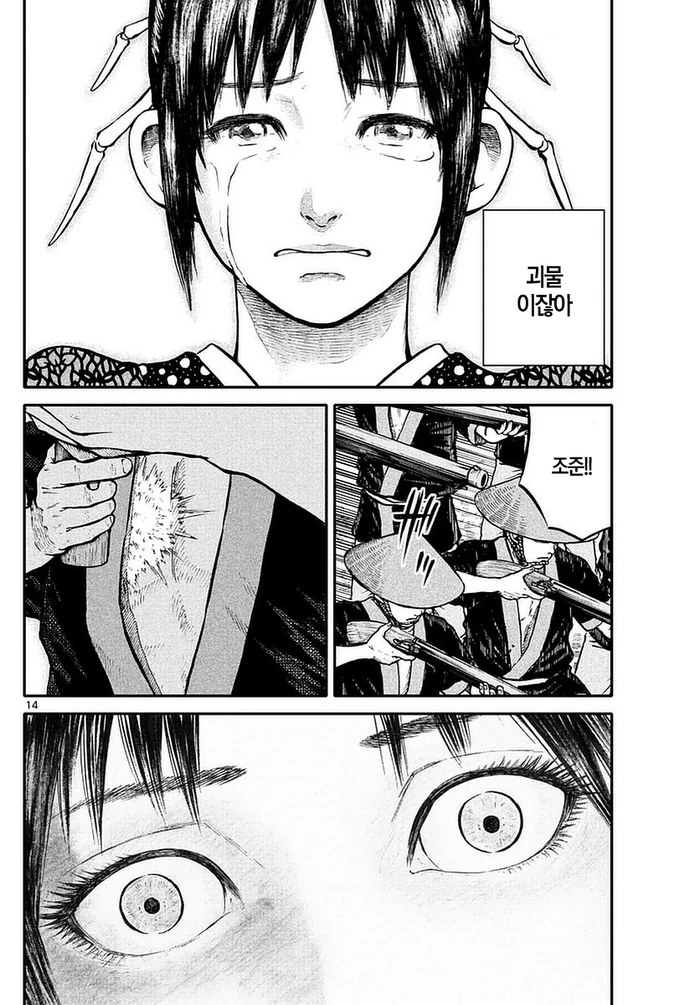 소꿉친구 요괴를 데리러오는 Manga - 이미지 10