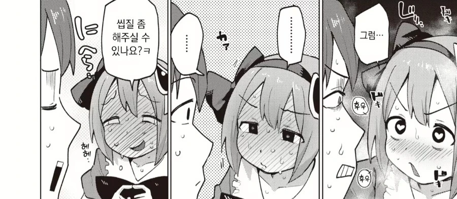 마법 치녀 manga - 이미지 5