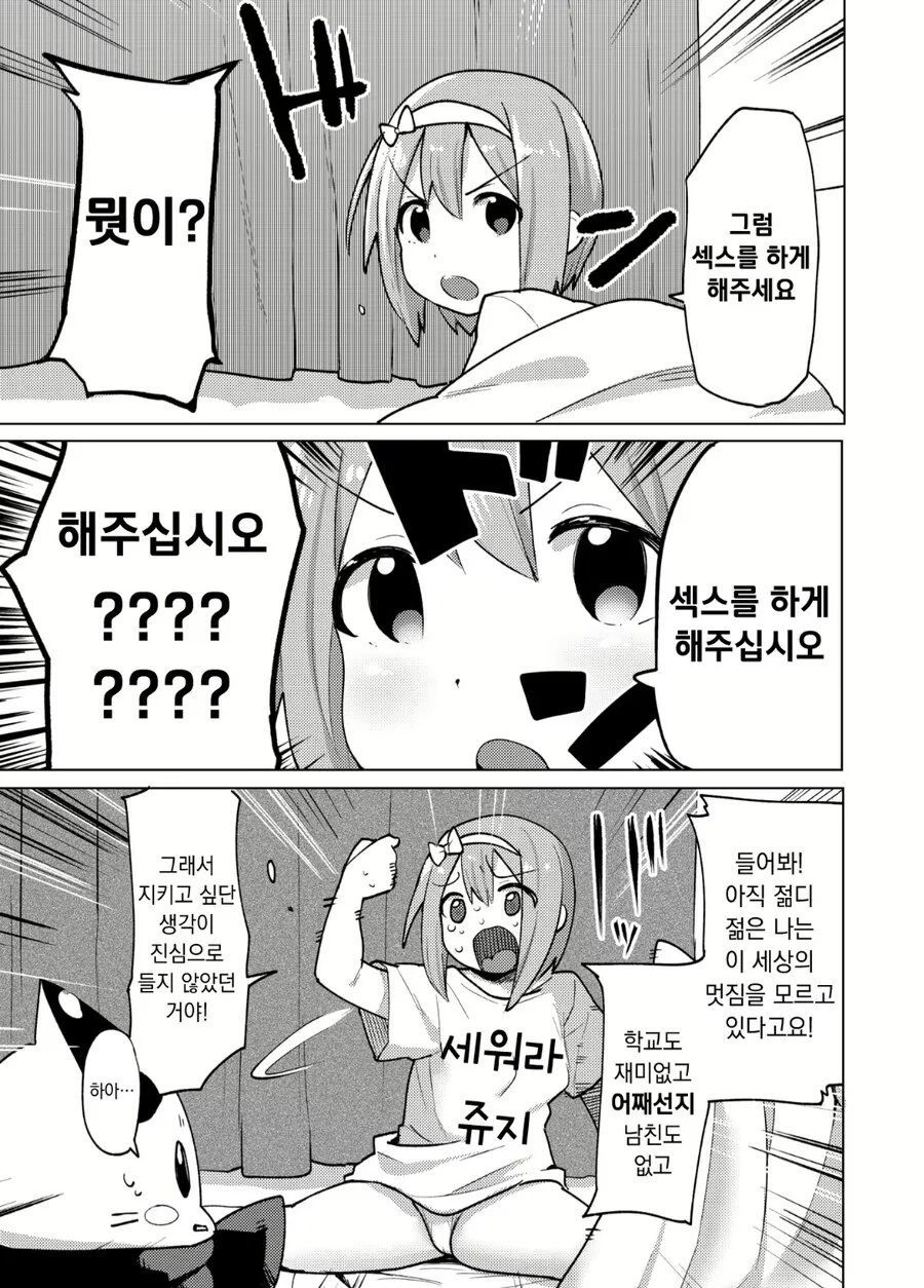 마법 치녀 manga - 이미지 9
