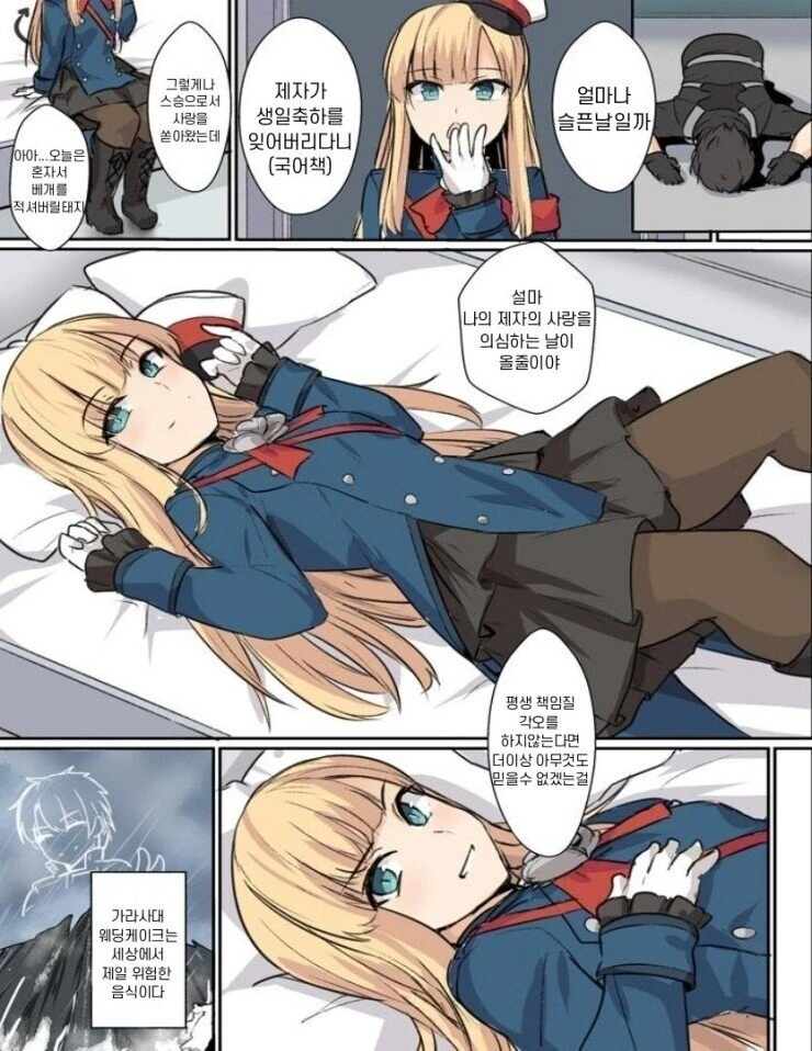 [fate] 요망한 사마의