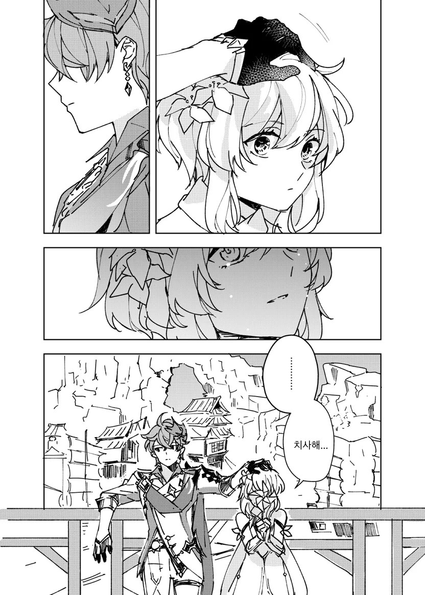 원신) 오빠가 그리는 행자를 위로해주는 만화.manga - 이미지 8