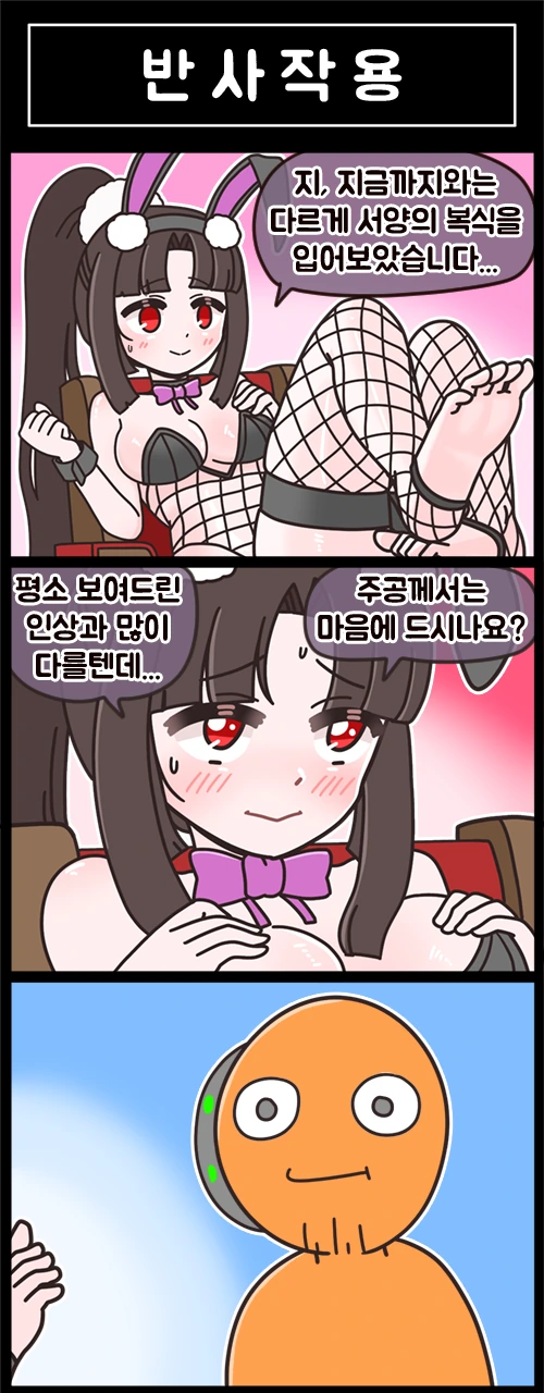 라오) 멸망 후의 일상 순한 맛 16화