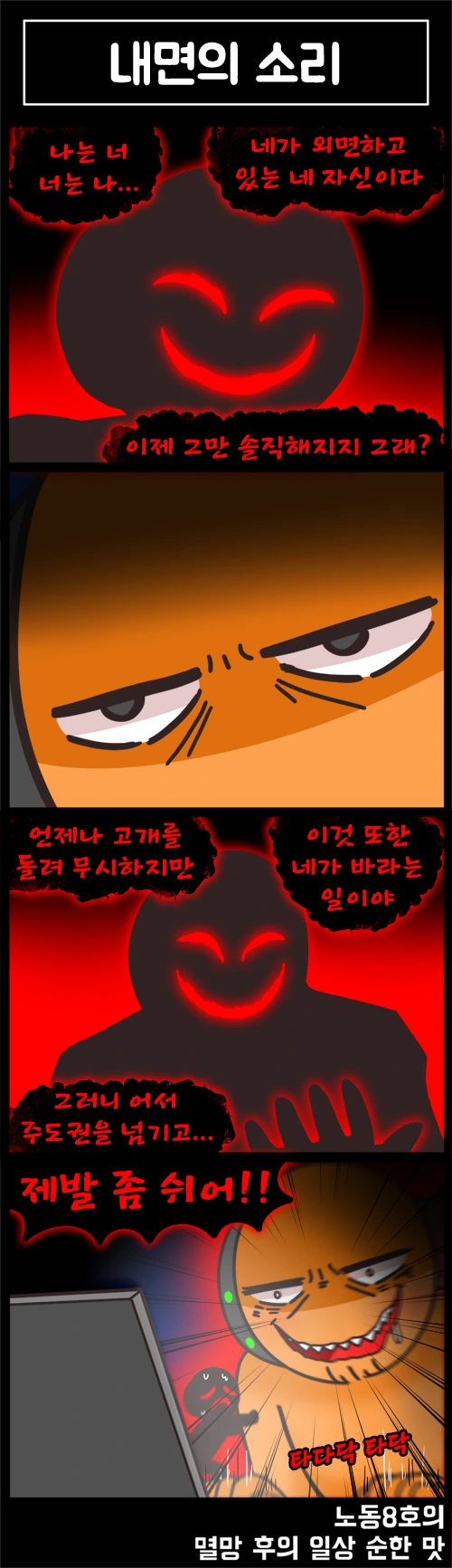 라오) 멸망 후의 일상 순한 맛 16화 - 이미지 4