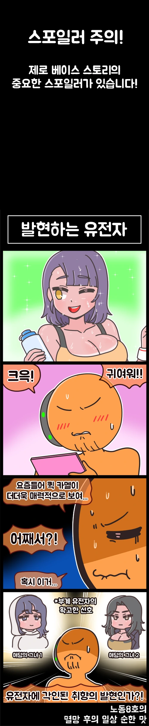 라오) 멸망 후의 일상 순한 맛 16화 - 이미지 5