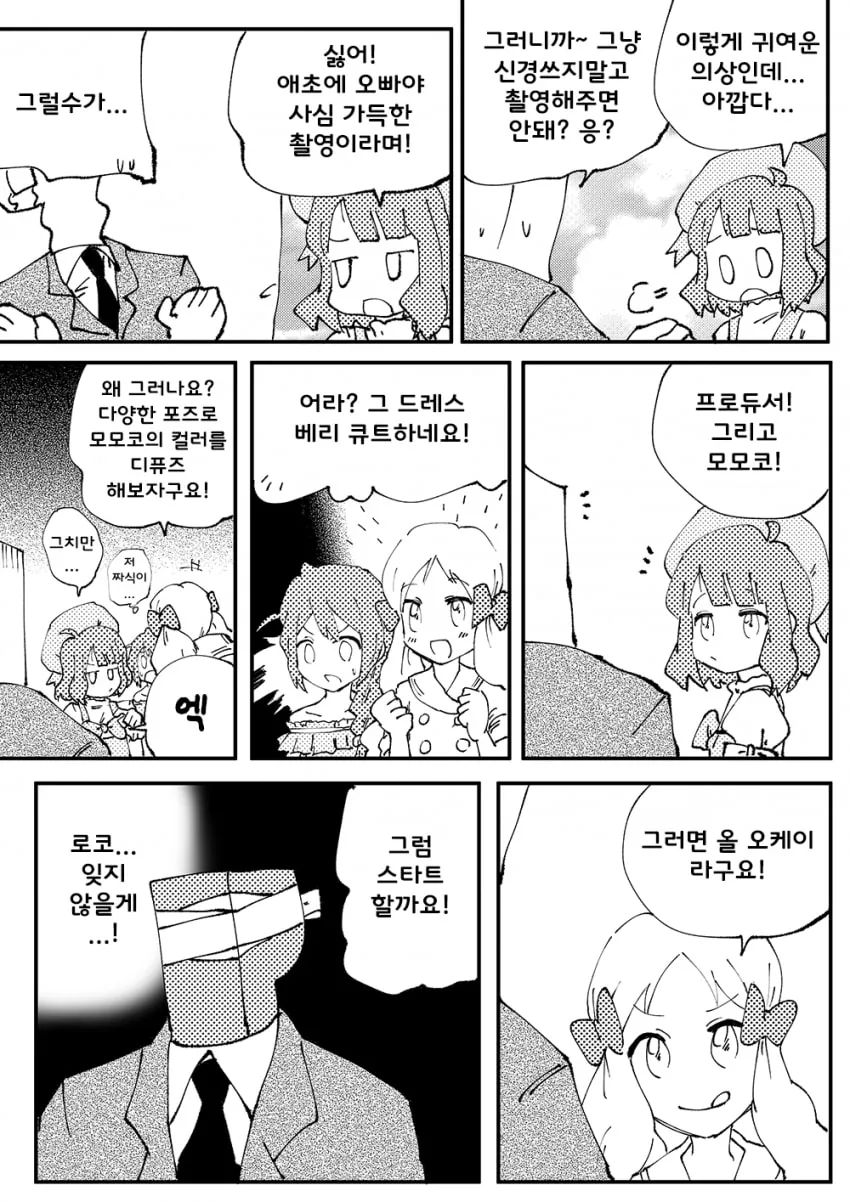 [@] 카드캡터 모모코.manhwa - 이미지 2