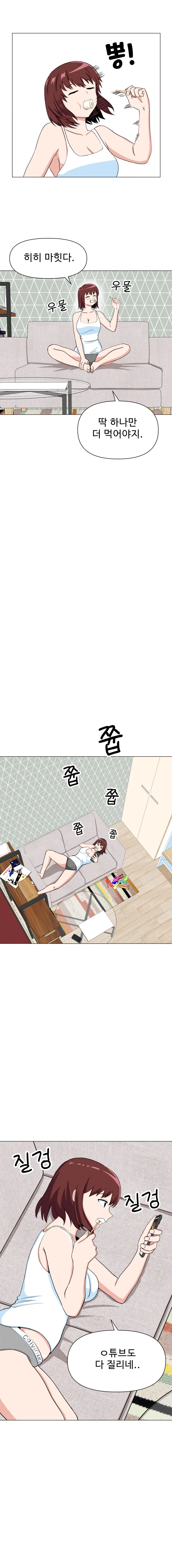 30대 독신 여교사 이지현.manhwa - 이미지 4