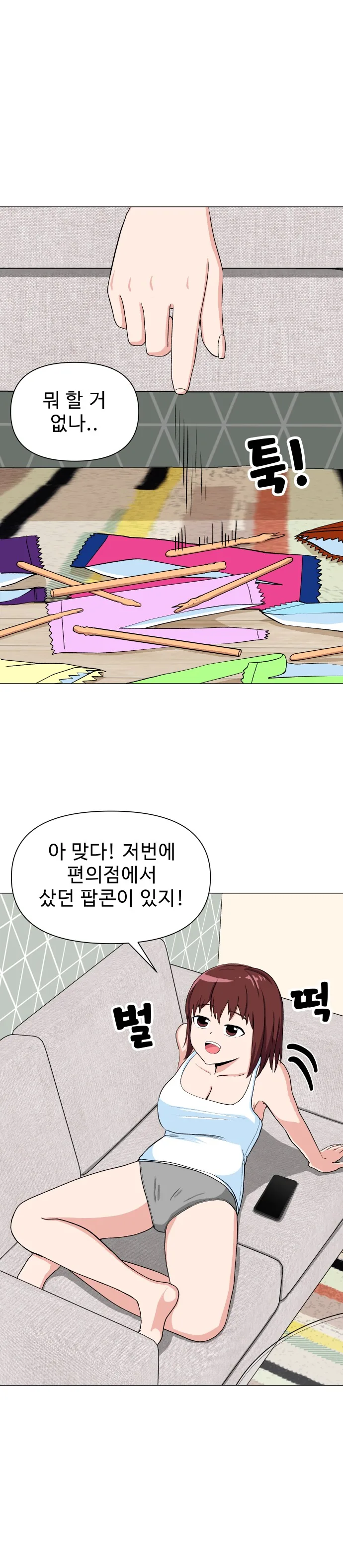30대 독신 여교사 이지현.manhwa - 이미지 5