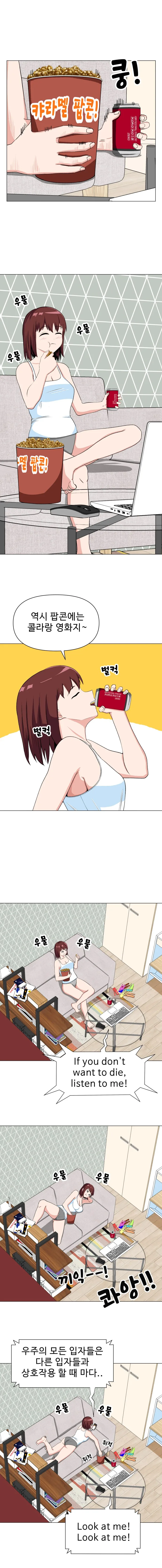 30대 독신 여교사 이지현.manhwa - 이미지 6
