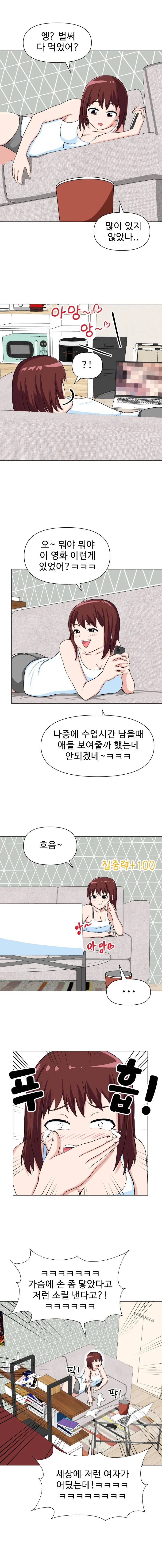 30대 독신 여교사 이지현.manhwa - 이미지 7