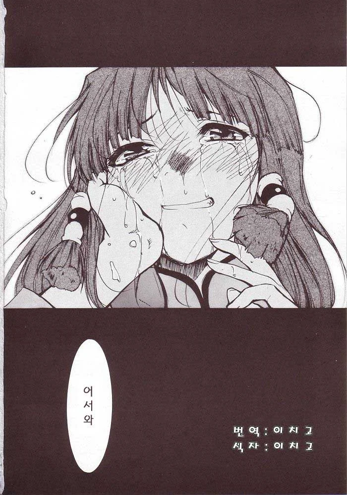 중간엔 병맛이었지만 결말은 쩔었던 만화.manwha - 이미지 3