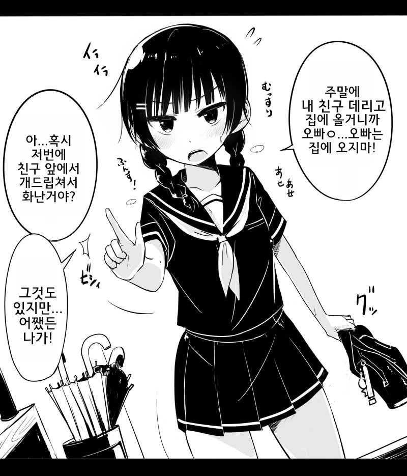 ㅇㅎ)섿1스 장면만 빼고 그렸다는 ㄱㅊ 만화.manga - 이미지 4