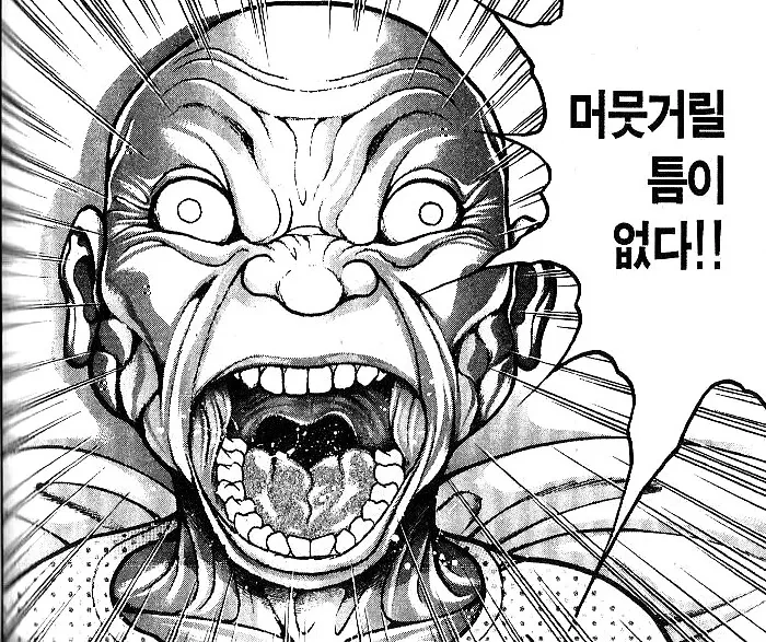 X덕 남녀가 바다에 가는 만화.manhwa - 이미지 9