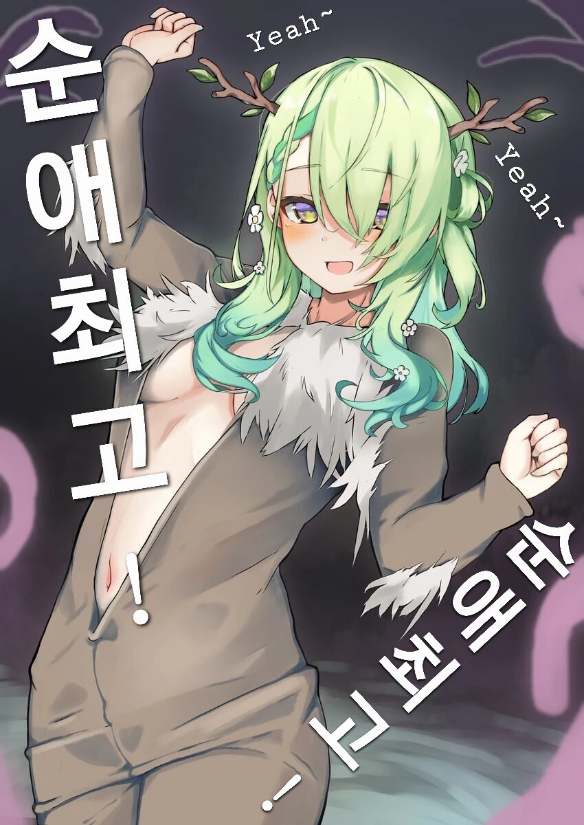 X덕 남녀가 바다에 가는 만화.manhwa - 이미지 11