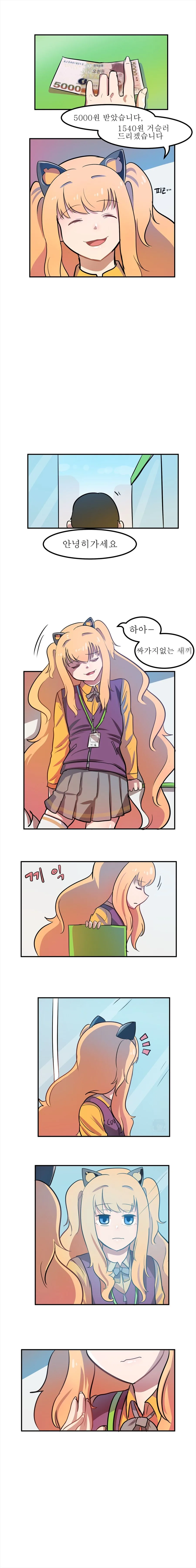 씨유 편의점 알바생 만화.manhwa - 이미지 2