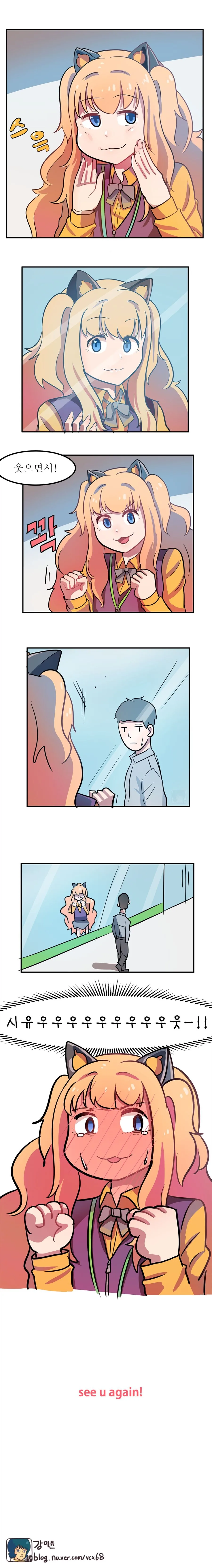 씨유 편의점 알바생 만화.manhwa - 이미지 3