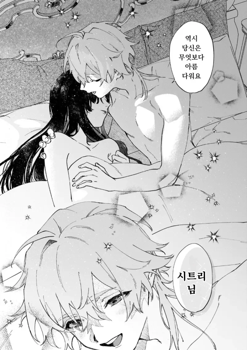 흉한 비밀을 감추고 살아가는 공작영애와 그녀를 사랑하는 남작가 아들.ma...