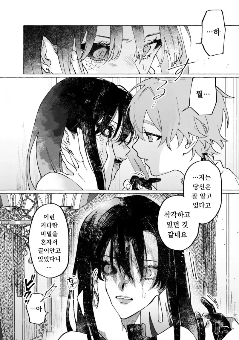 흉한 비밀을 감추고 살아가는 공작영애와 그녀를 사랑하는 남작가 아들.ma... - 이미지 28
