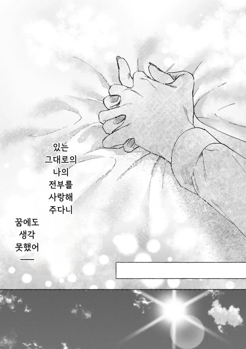 흉한 비밀을 감추고 살아가는 공작영애와 그녀를 사랑하는 남작가 아들.ma... - 이미지 32