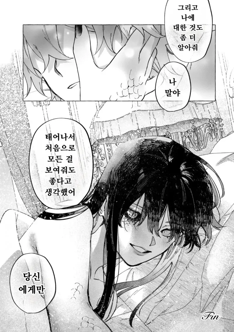 흉한 비밀을 감추고 살아가는 공작영애와 그녀를 사랑하는 남작가 아들.ma... - 이미지 34