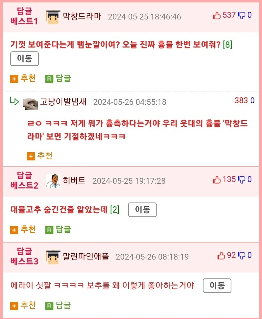 흉한 비밀을 감추고 살아가는 공작영애와 그녀를 사랑하는 남작가 아들.ma... - 이미지 35