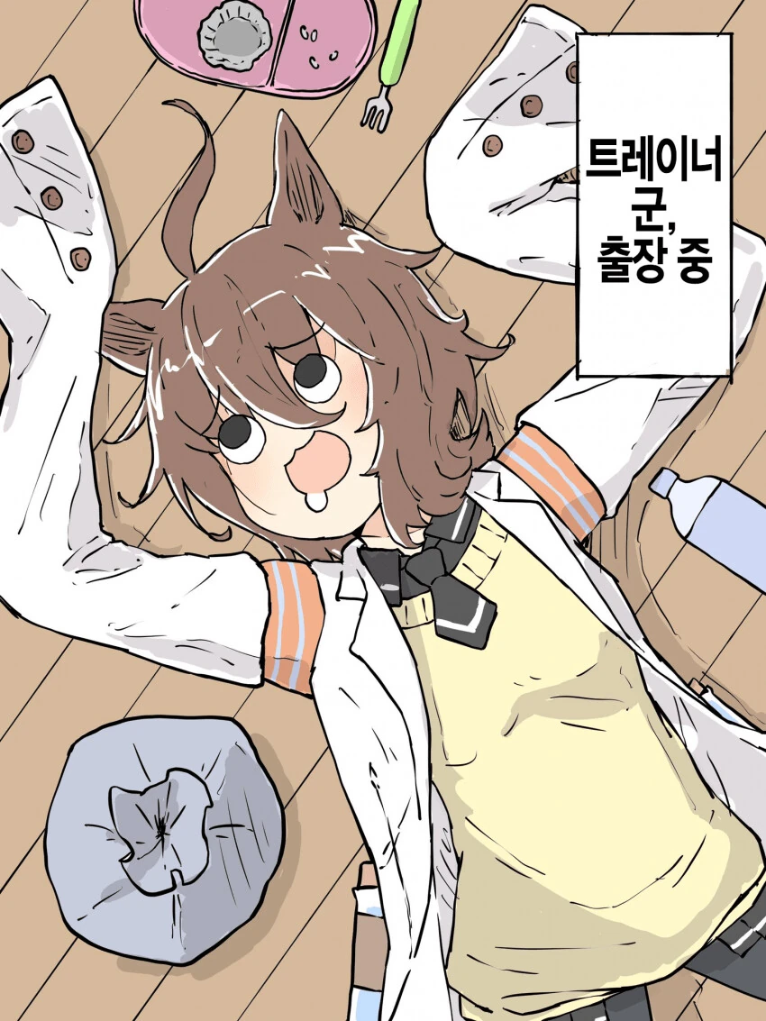 말딸) 트레이너가 없다면 죽어버리는 말딸 - 이미지 2