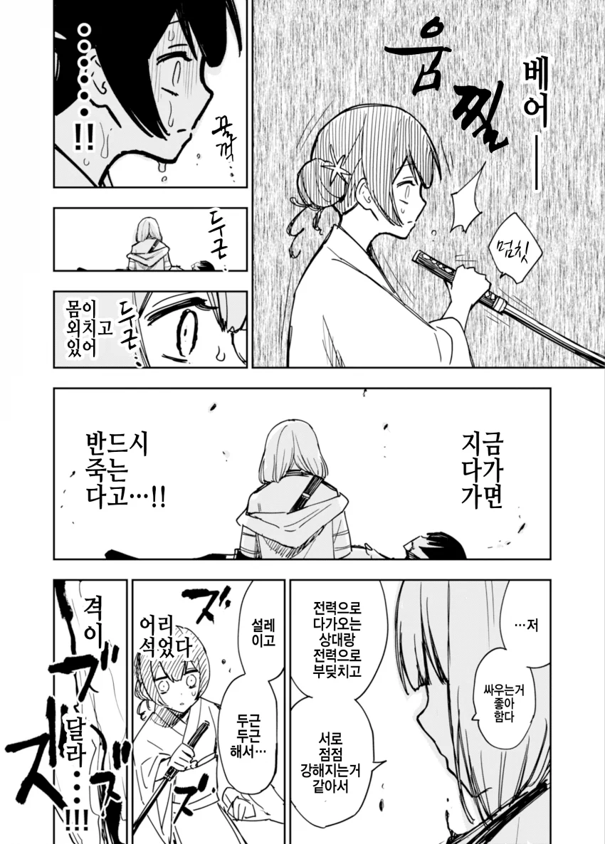 @) 린제랑 후유가 배틀 하는 만화.manga - 이미지 5