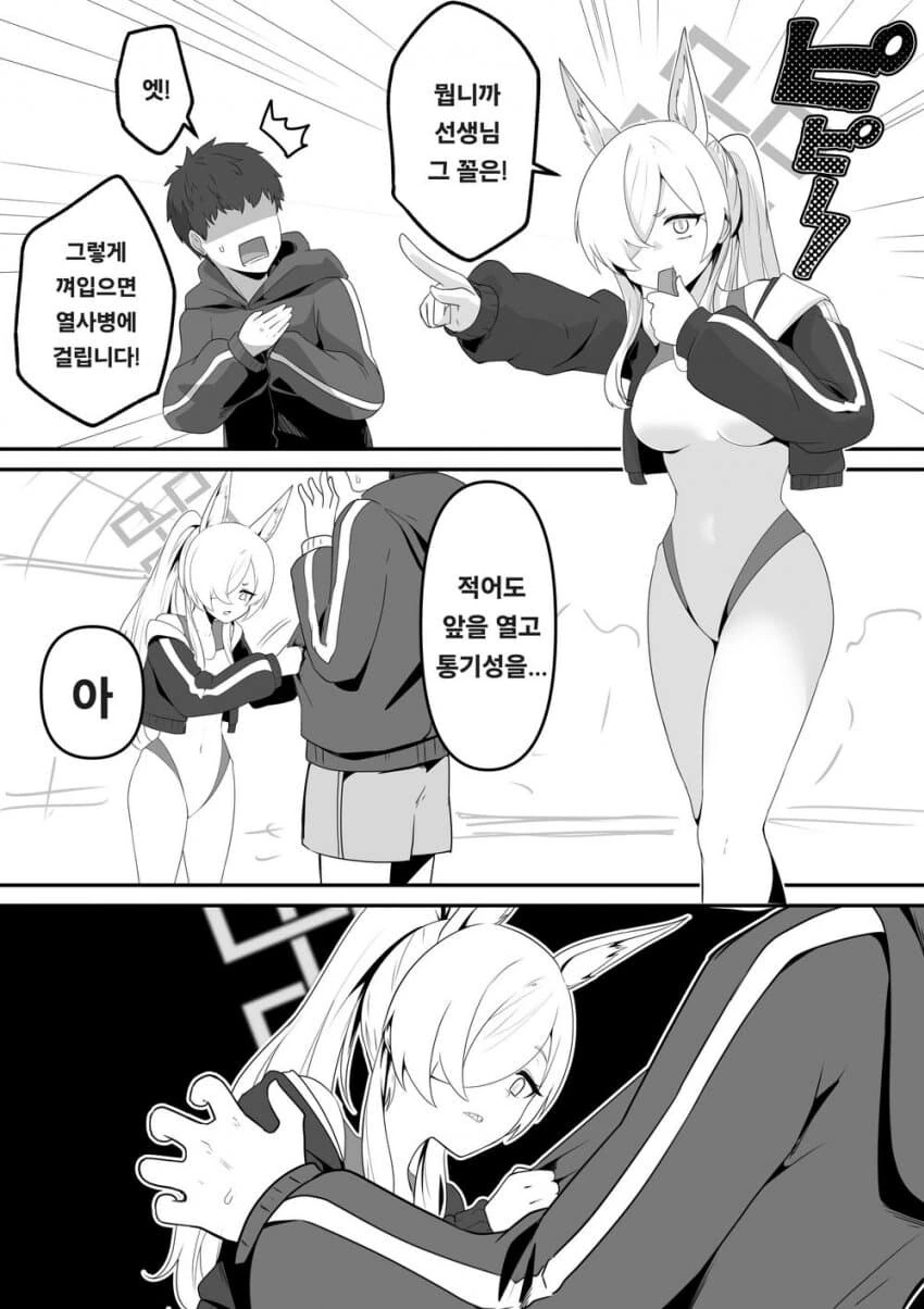 수영장에서 선생님 옷 벗기는 칸나.manhwa