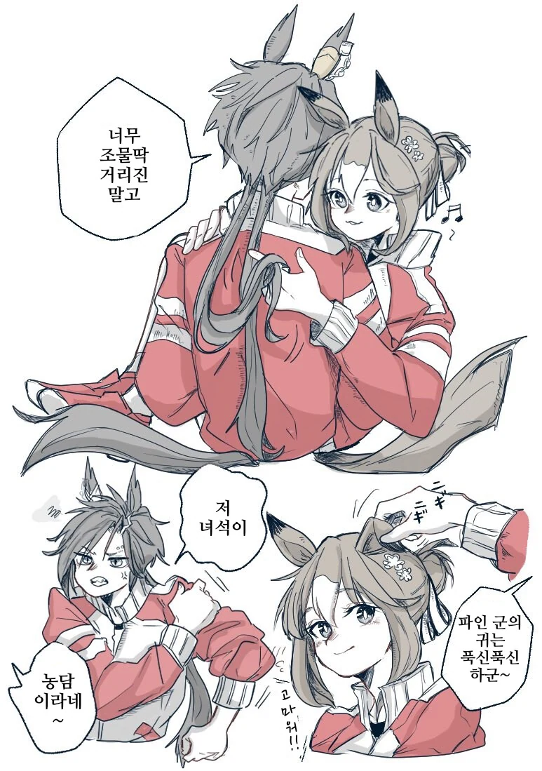 말딸/핫산)조물조물