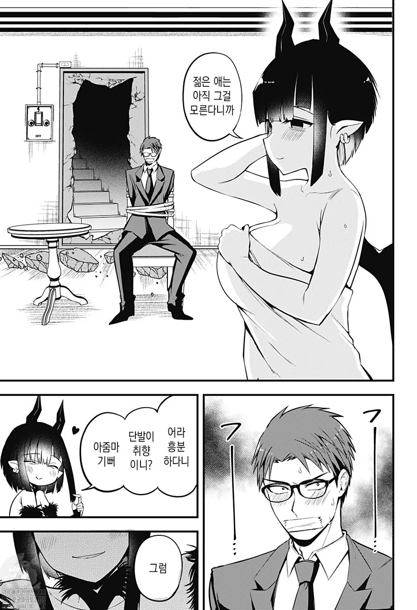 서큐버스 눈나가 유혹하는 만화.manwha