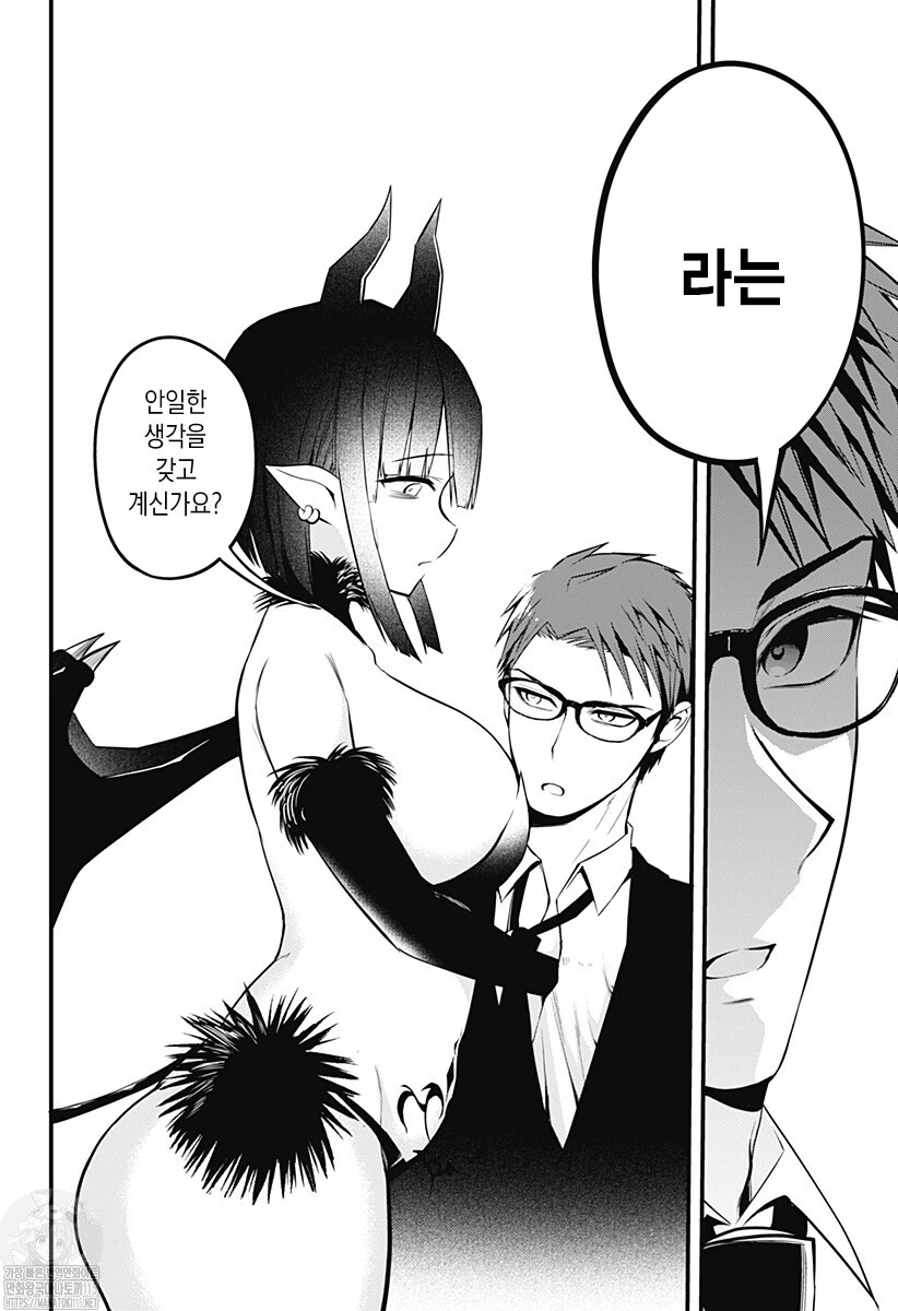 서큐버스 눈나가 유혹하는 만화.manwha - 이미지 4