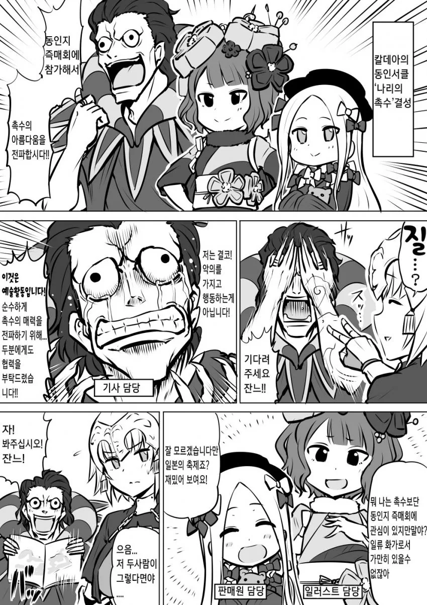 페그오)잔느 촉수플레이 ㄷㅇㅈ.manga