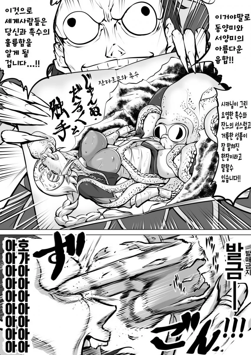 페그오)잔느 촉수플레이 ㄷㅇㅈ.manga - 이미지 2