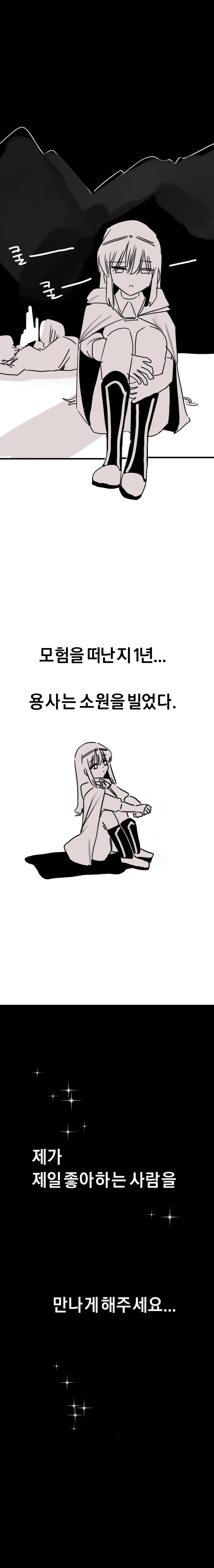 백합)레즈용사 토벌하는 만화